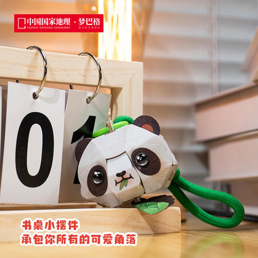 博物文创 嚼嚼系列小熊猫 大熊猫 雪豹 老虎 兔子 彩虹 桃花 立体拼插纸模 商品图3
