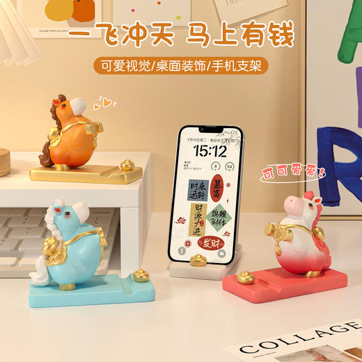 【创意有趣萌里萌气❗️舒心解压送礼好物】创意马有钱摆件手机支办公室位桌面装饰情绪稳定器生日礼物。jc 商品图3