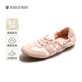 【上新】natursun 26春季新品时尚休闲鞋 N26101001