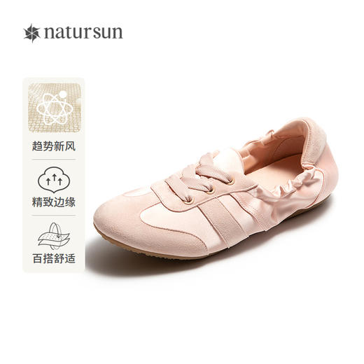 【上新】natursun 26春季新品时尚休闲鞋 N26101001 商品图0