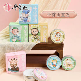 牛首山文创牛首有约系列卓文后珍珠膏国风精美南京纪念品女伴手礼