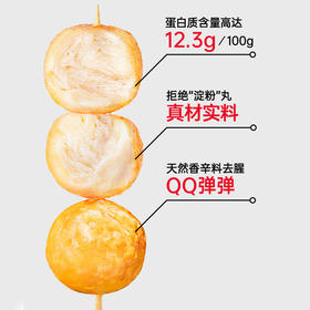 七年五季即食鳕鱼丸高蛋白优选进口雪鱼