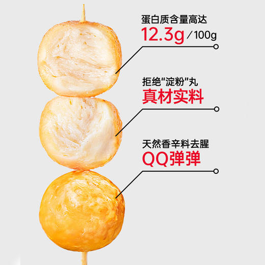 七年五季即食鳕鱼丸高蛋白优选进口雪鱼 商品图0