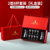 【茅台白酒杯套装】家用带刻度分酒器 小酒杯一口杯杯白酒具礼盒 送朋友长辈新年礼物 商品缩略图9