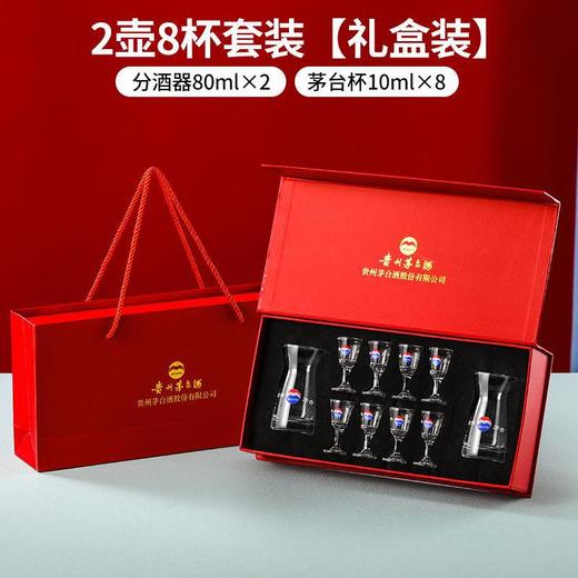【茅台白酒杯套装】家用带刻度分酒器 小酒杯一口杯杯白酒具礼盒 送朋友长辈新年礼物 商品图9