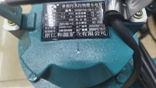 【JL】污水泵 750W 商品图1