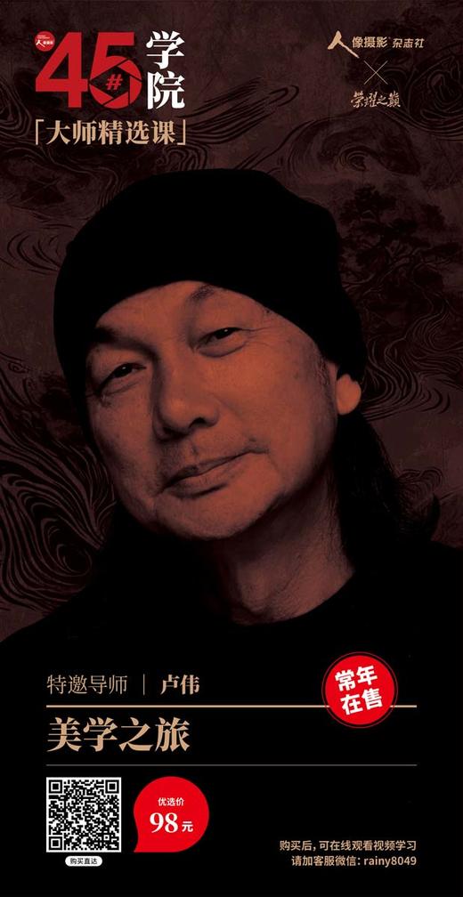 人像摄影荣耀之巅大师课 商品图8