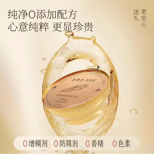 金燕耳唐宫宴物·五福滋养礼盒  燕窝银耳羹全家福礼盒 孝敬长辈/走亲访友/礼赠贵人 商品图2