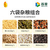 首粮-金玉粮言杂粮礼盒 商品缩略图6