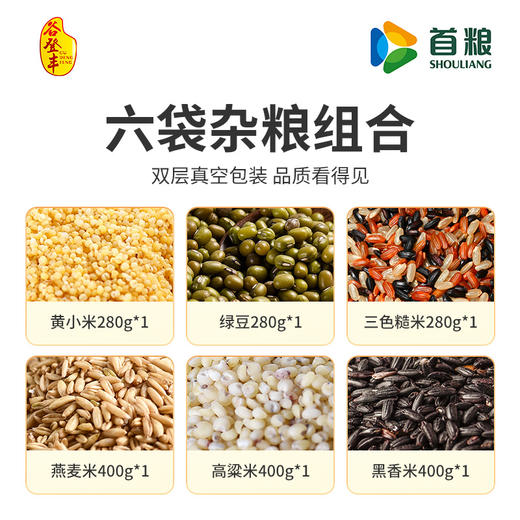 首粮-金玉粮言杂粮礼盒 商品图6