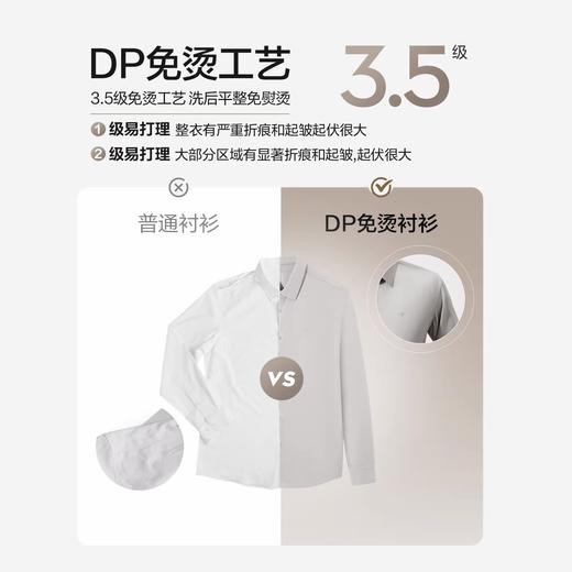 【无缝/免烫/石墨烯蓄热】柒牌抗菌易打理长袖衬衫男商务通勤衬衣129A70420 商品图2