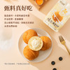 沪上阿姨爆浆面包球酸奶风味24%夹心酱84g 商品缩略图2