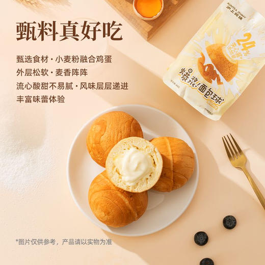 沪上阿姨爆浆面包球酸奶风味24%夹心酱84g 商品图2