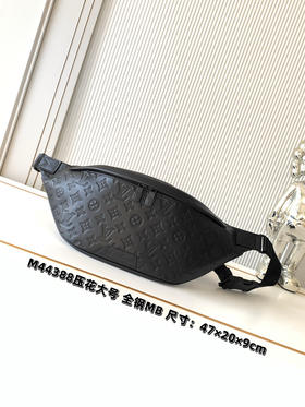 秋冬特惠💰1350 渠道级LV【全钢五金 MB163c01变码芯片】te级LV 全套包装 M44388 压花大号 此款 Discovery 腰包