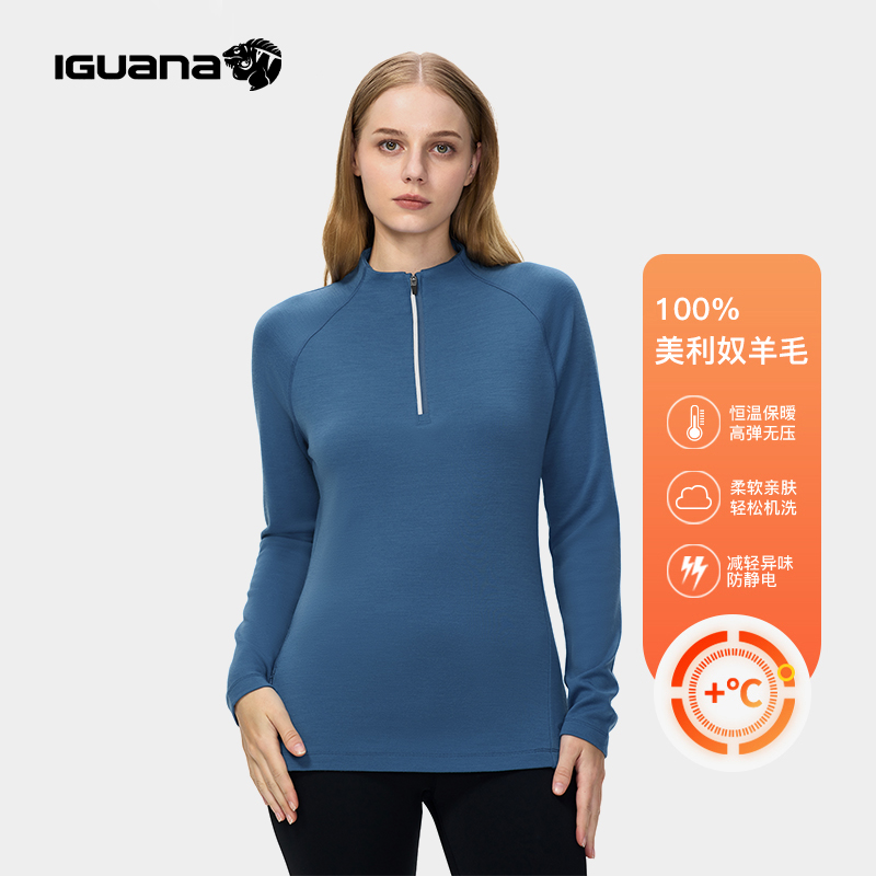 IGUANA 美利奴羊毛女士内搭保暖打底衫户外运动跑步半拉链上衣（内购专享）