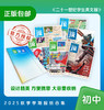 21世纪英文报2025秋季学期合订本（小学20期/中学25期合订） 商品缩略图1