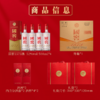 【扫码有好礼】52度国窖1573酒四喜盈樽礼盒（五码礼品装）500ml*4 泸州老窖官方旗舰店 商品缩略图4