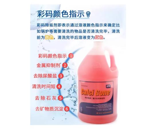 【HT】	盖尔西康	4瓶装/15L （箱）	箱 商品图1