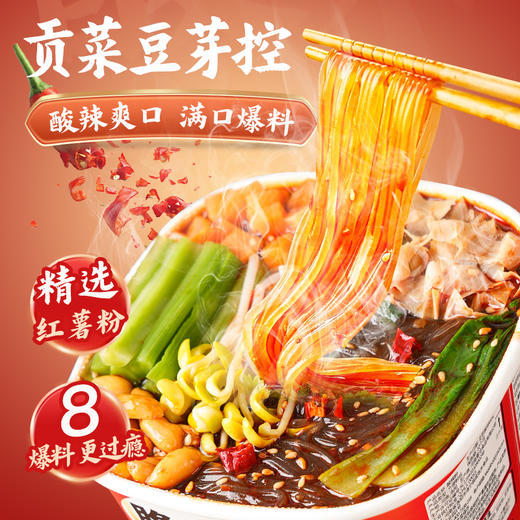 雷洽贡菜豆芽酸辣粉 酸辣爽口满口爆料 精选红薯粉 川味酸辣粉搭配8种调料188g/桶 商品图2