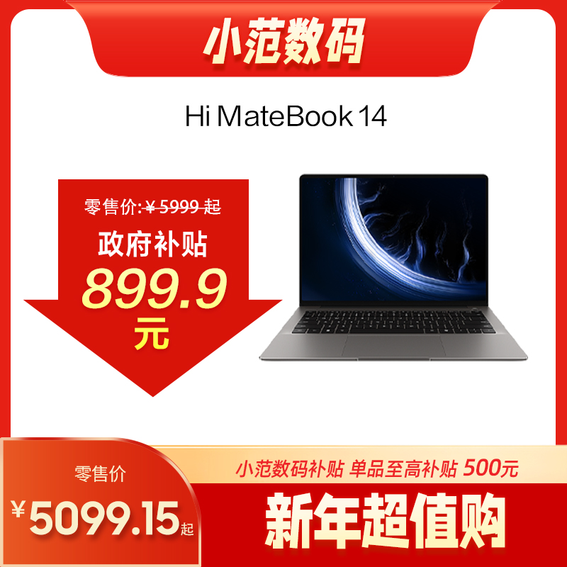 Hi MateBook 14 锐龙 200