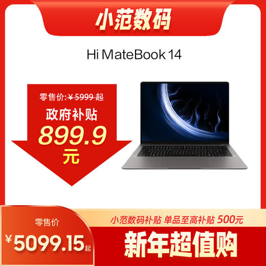 Hi MateBook 14 锐龙 200 商品图0