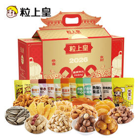 粒上皇 新年礼盒 皇家年礼