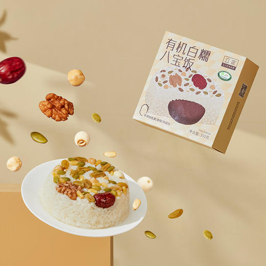 【有机】八宝饭礼盒 有机白糯、黑米、黄米、燕麦八宝饭 饭团甜米饭 方便米饭 商品图2