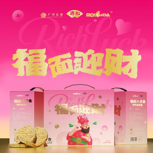 唐心福面迎财大碗面散装面条整箱早餐汤面火锅细面饼非油炸方便面 福面迎财1kg整箱 商品图0