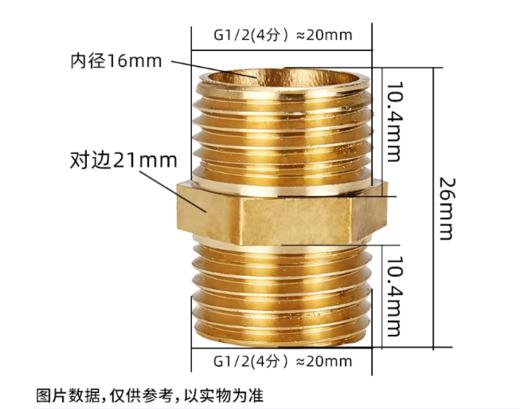 【HT】	钢丝软管对丝	四分，铜制	个 商品图1