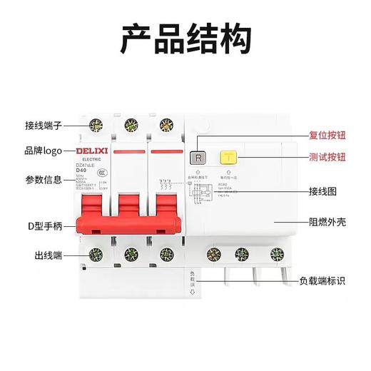 【HDXK】德力西3P40A漏电保护器  1个 商品图1