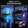【纽曼 · X7蓝牙音响】蓝牙音响灯360°RGB炫彩氛围灯超重低音沉浸式听觉视觉体验 商品缩略图1