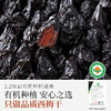 璞匠有机西梅干正品官方旗舰店新疆乌梅子果干原味零食独立小包装 商品缩略图2