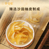 【清清柚子条】健康零食|清新柚香 清甜微苦 润养嗓子的好零食 商品缩略图2