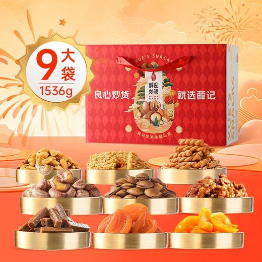 良心礼 商品图0