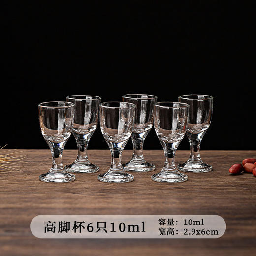 【白酒杯玻璃酒杯】家用小号一口杯2两 烈酒子弹酒盅分酒器套装 商品图9
