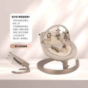 【春上新】8楼英氏NUNA婴儿摇摇椅哄娃神器宝宝哄睡摇椅躺椅儿童安抚椅摇篮 吊牌价2480 活动价2180