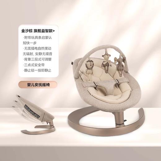 【春上新】8楼英氏NUNA婴儿摇摇椅哄娃神器宝宝哄睡摇椅躺椅儿童安抚椅摇篮 吊牌价2480 活动价2180 商品图0
