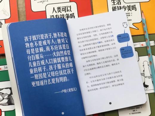 《思考的魅力》全29册，入选中国童书榜！法国多所高等学府学者历时10年联合创作，让正在懂事的孩子学会思考。 商品图7