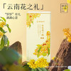 嘉华鲜花饼桂花栗子酥礼盒175g云南特产糕点心零食下午茶旅游伴手礼 商品缩略图0