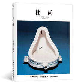 【基础艺术史09】杜尚