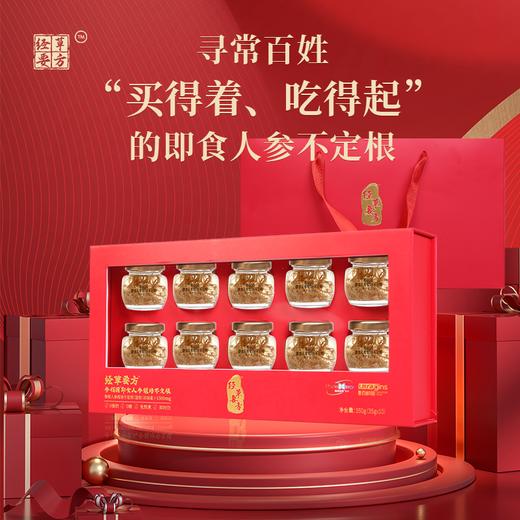 【开盖即食】安娜诺 参佰因即食人参组培不定根 35g*10/盒 方便快捷 商品图0