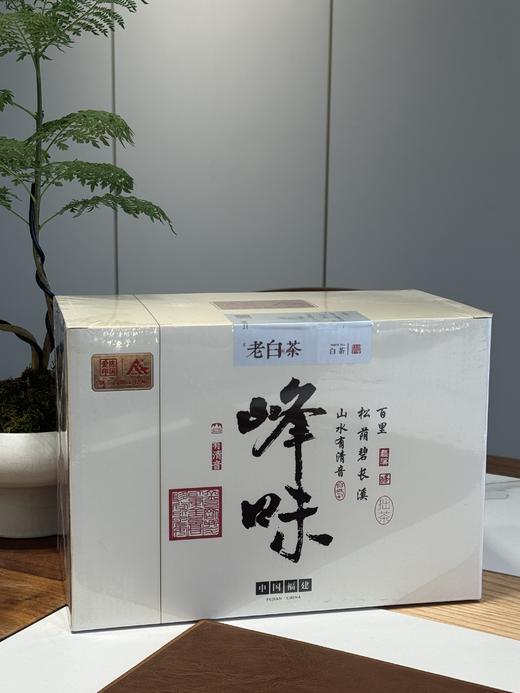 【湛峰】2022峰味老白茶/秋白露300g 商品图6