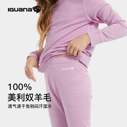 IGUANA 美利奴100%全羊毛秋冬柔软亲肤男女童保暖打底儿童套装（内购专享） 商品图3