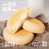 【郑马青云】豆乳餐包8个装（共300g） 商品缩略图3