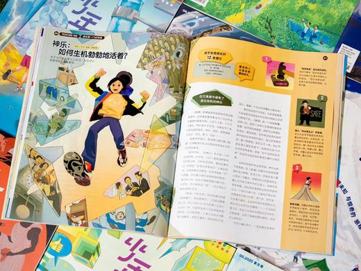 【现货】三联青少年刊《少年新知》2026年1-12月 全年刊预定，赠 给孩子的思辨课+少年专属帆布袋  共12期，每月1期包邮到家，给孩子广阔、有见地的阅读 商品图11