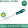 【HT】	一字螺丝刀	杆长150mm	把 商品缩略图0