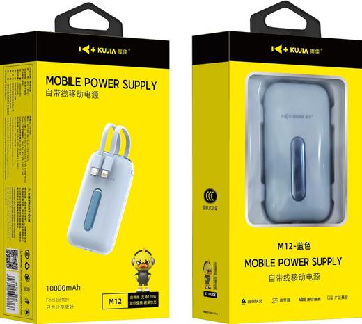 【预售7天发货】3C认证 出行可带上飞机【库佳 迷你拇指充电宝】1W毫安一台装，自带双线，大厂同芯片，层层防护，不伤手机！ 商品图7