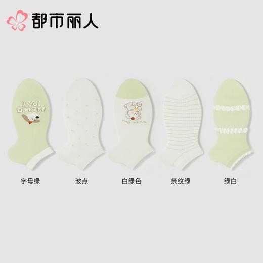 都市丽人袜子中厚精梳棉袜子船袜森系少女袜子2双装LCCZC4 商品图1