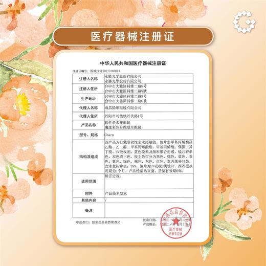 绮芙莉彩片月抛1片高岭之花棕 商品图3