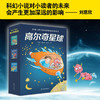 《高尔奇星球》全3册   7-10岁  德国家喻户晓的儿童科幻小说  奥地利青少年文学奖得主作品 商品缩略图0